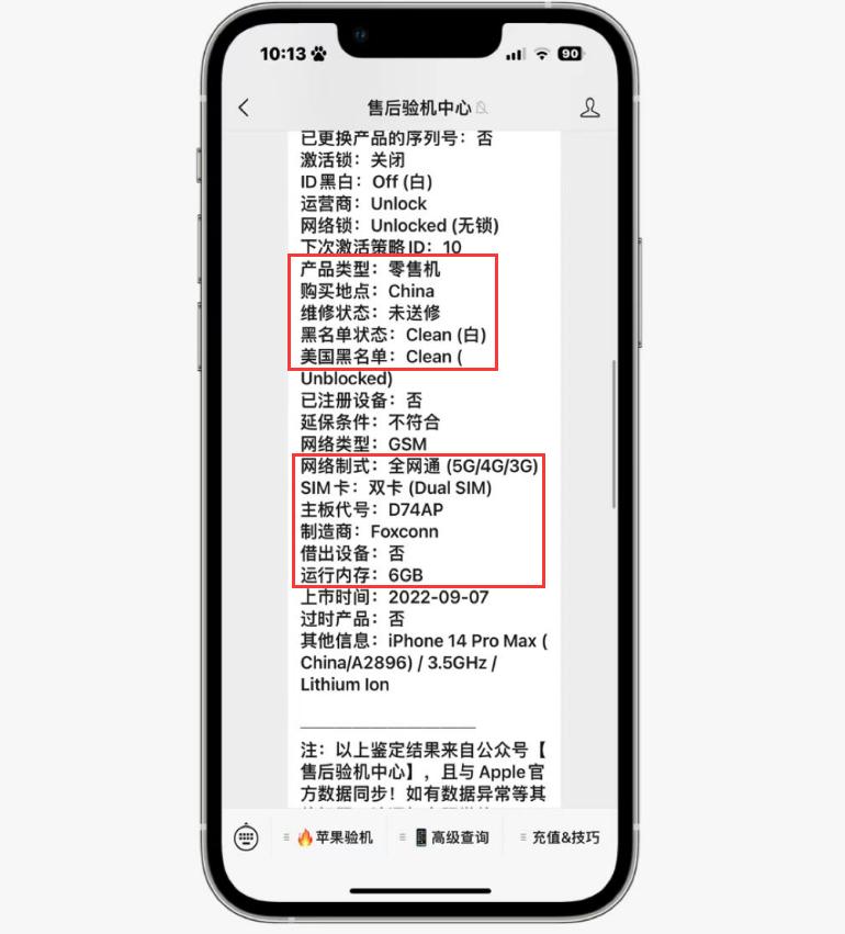 上市两个月依旧缺货！网友加价600拿下全新iPhone14ProMax
