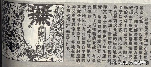 圣斗士的五个秘密：为什么圣斗士不爱戴头盔？星矢其实很高？