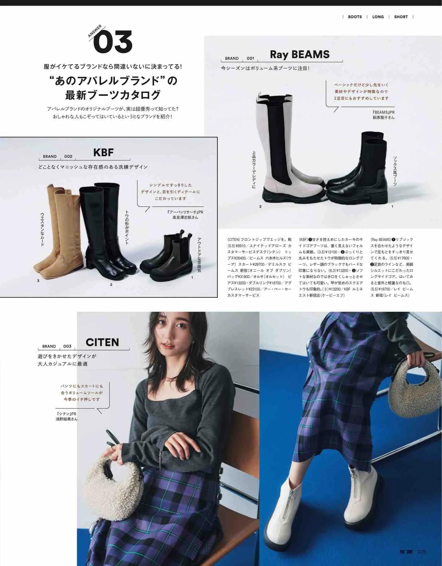 日本时尚杂志网站有哪些,日系杂志more