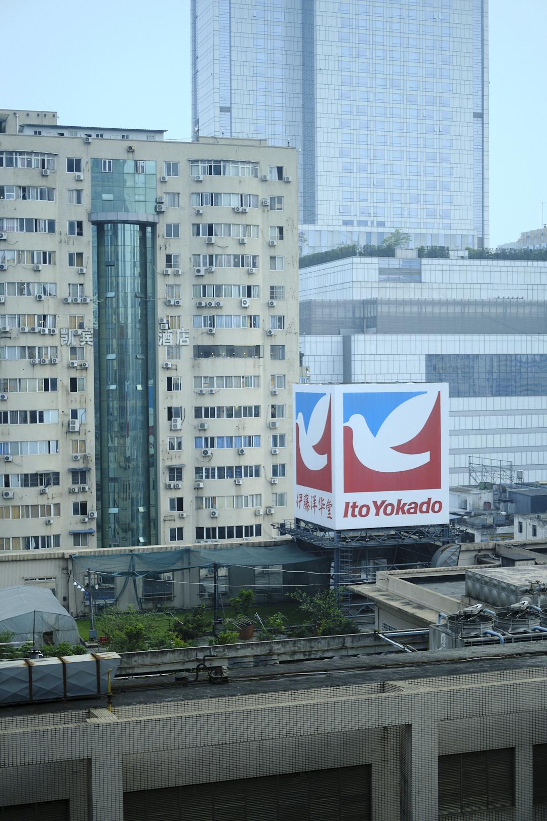 第一城，我的潮牌导师