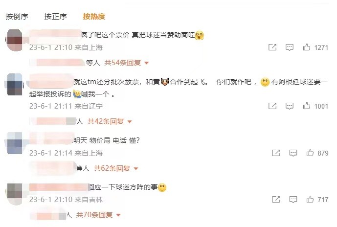 梅西来中国现场比赛票多少钱,梅西来中国门票收入