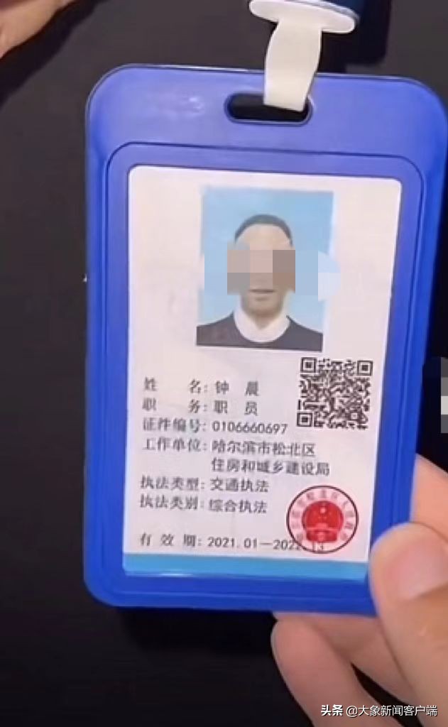 哈尔滨通报网约车司机遭钓鱼执法,哈尔滨网约车司机被钓鱼执法完整