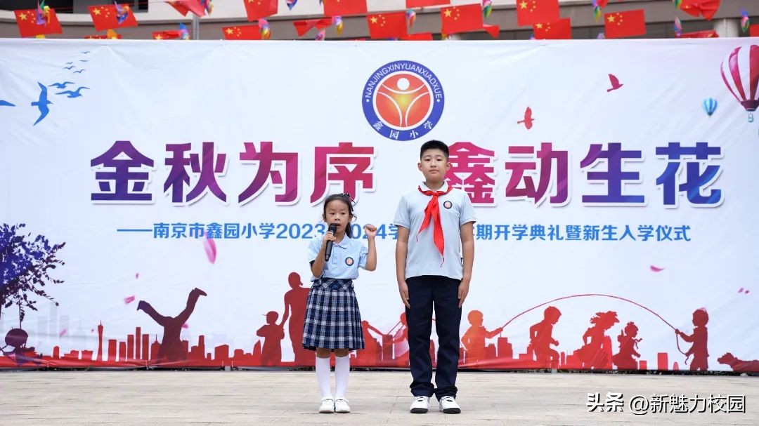 南京市鑫园小学招生简章,南京鑫园小学介绍