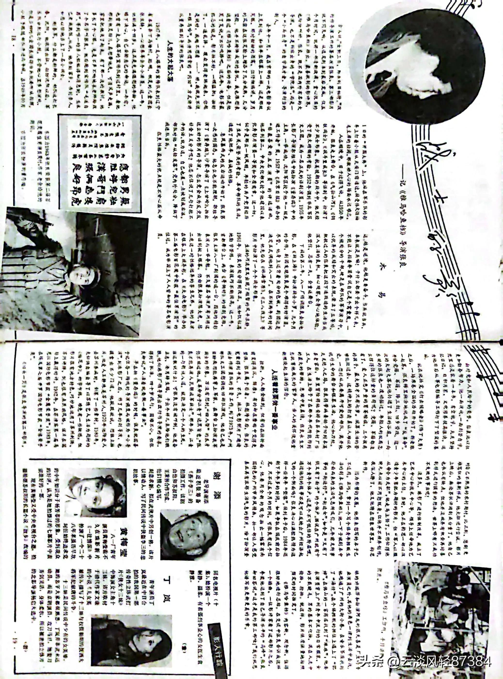 大众电影免费在线观看,大众电影名