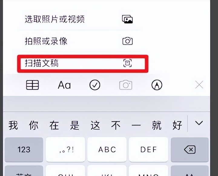 怎么扫描纸质文件变成word文档,怎么扫描纸质文件成电子版表格