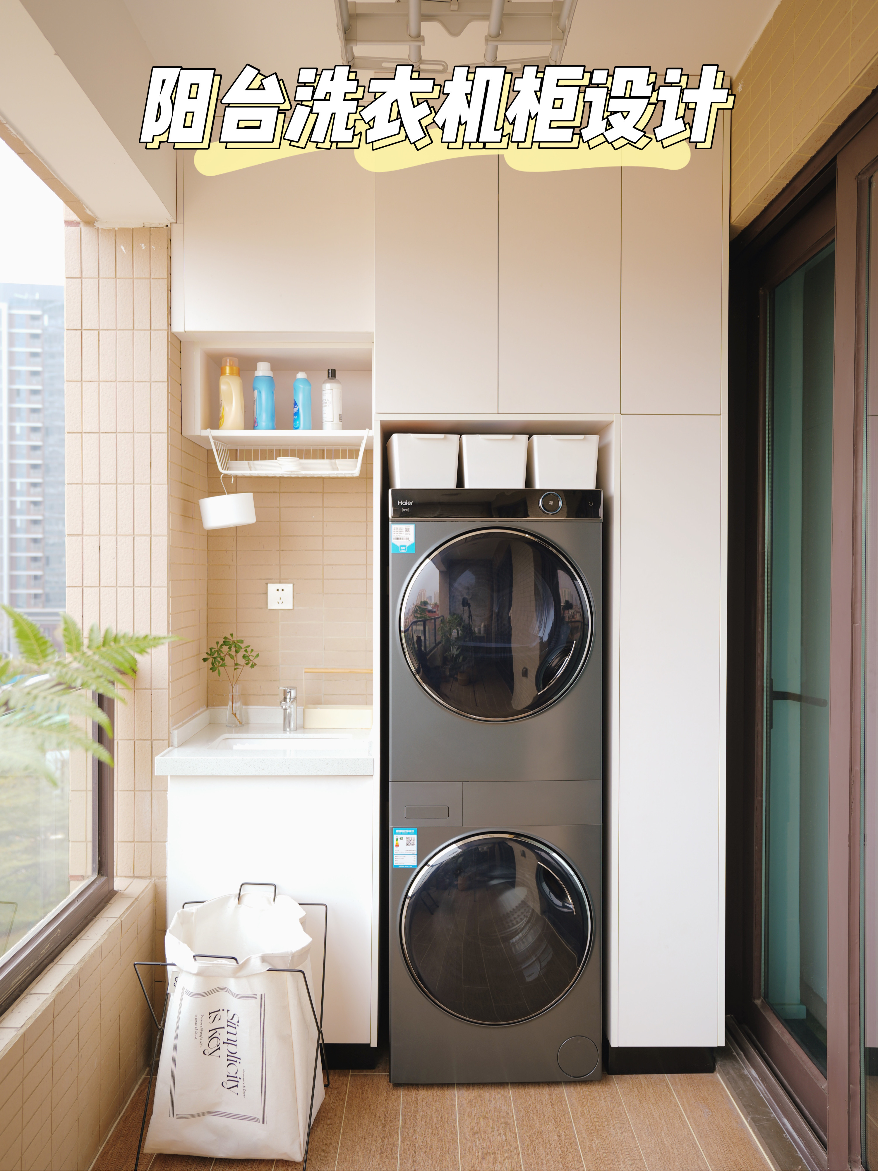 阳台洗衣机柜子设计尺寸图,阳台洗衣机柜出墙尺寸