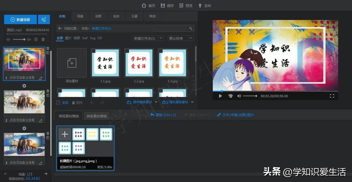 最实用电子相册怎么制作,教你在家做电子相册