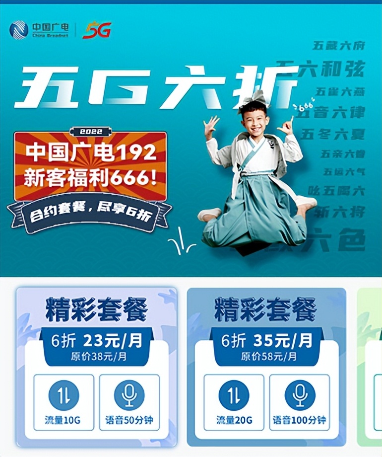 广电35套餐和50套餐什么区别,广电88套餐一览表