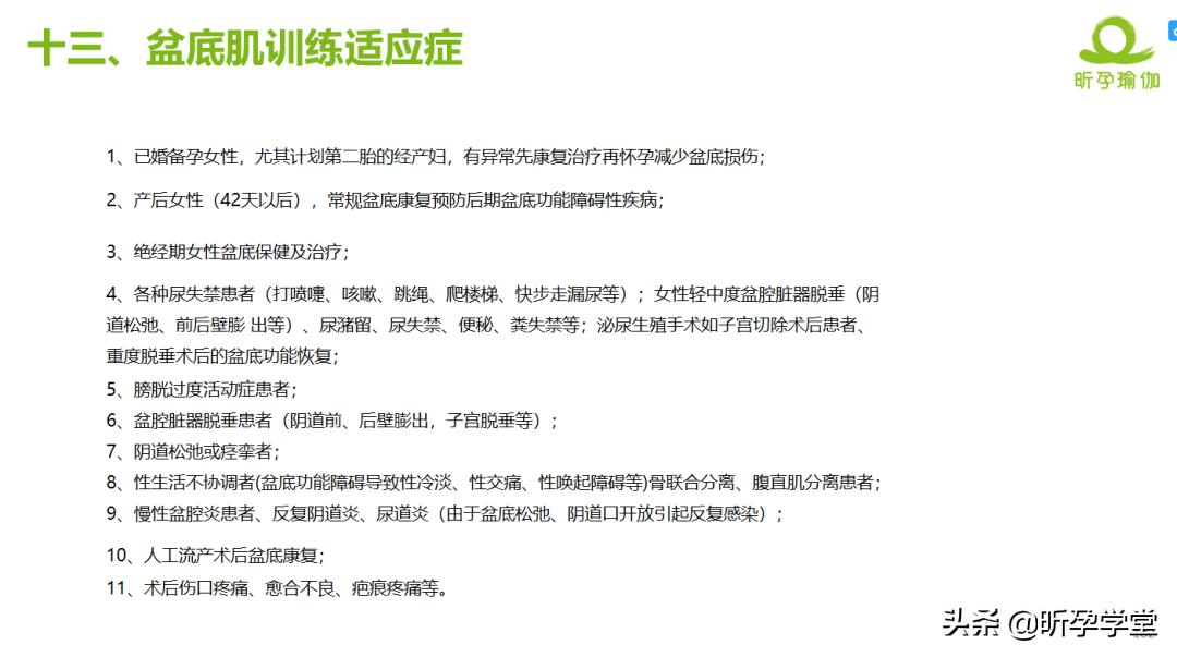 薅羊毛就是现在，再享多重福利|盆底健康管理，线上线下双重学