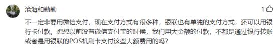 微信支付只针对高校吗,微信支付收费新规则只针对高校吗