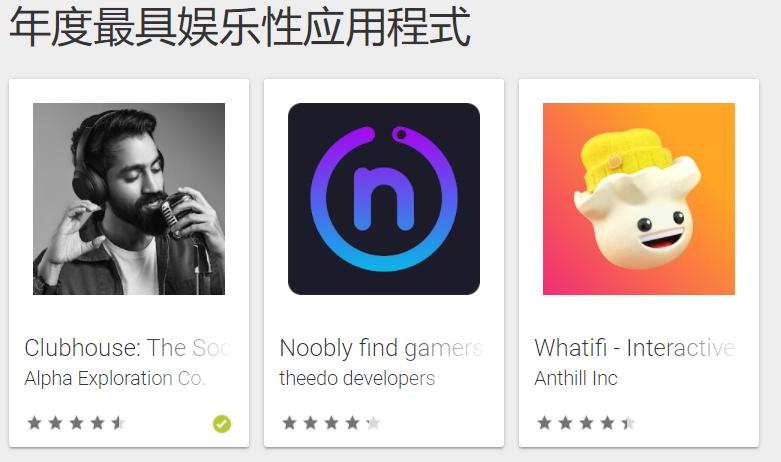 googleplay排行榜实时,2019googleplay年度app