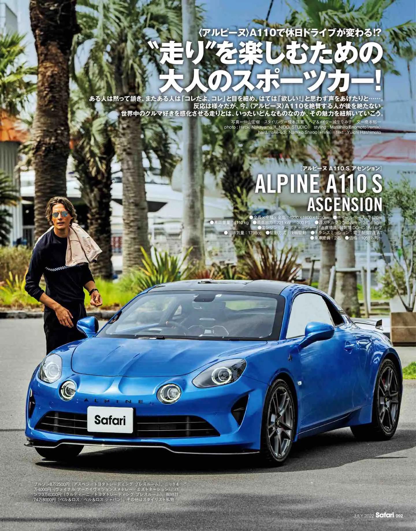 日本时尚杂志《Safari》2022/7