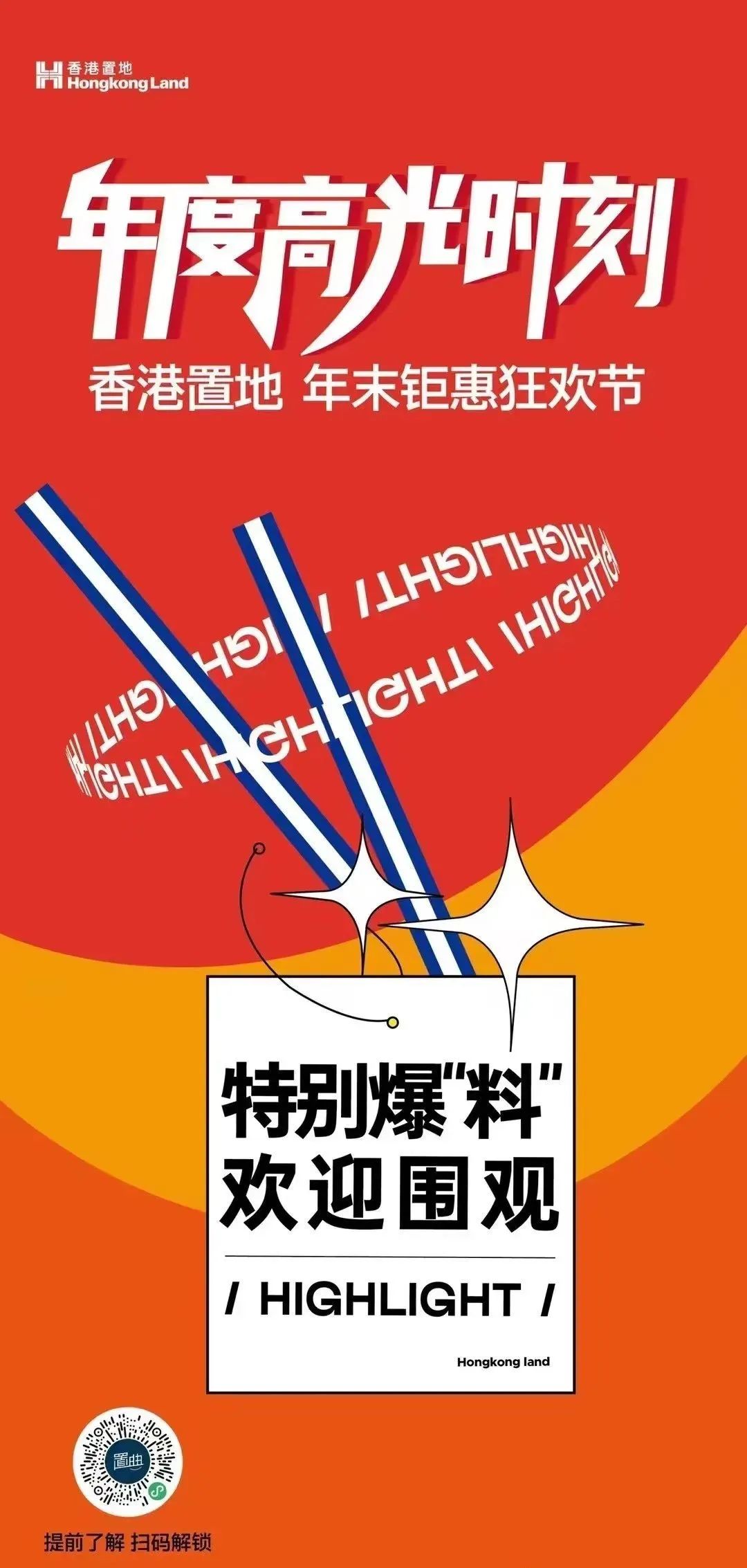 地产年终促销直播文案,返乡置业海报文案