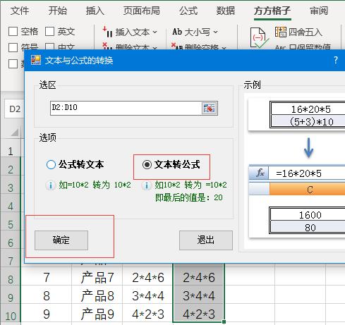 excel表乘法算式求和,excel怎么在一个单元格做乘法算式