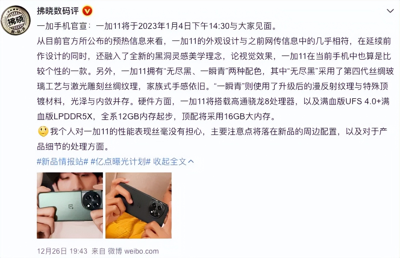 一加11体验感怎么样,一加11到底怎么样