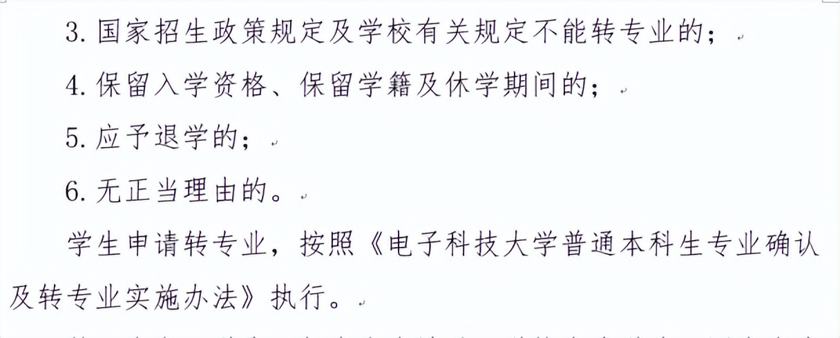 哪些大学转专业比较简单,大专专业录取能转专业吗