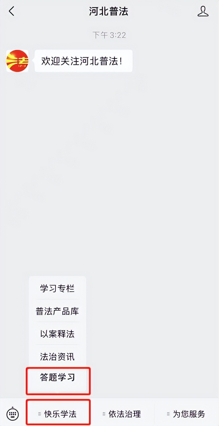 河北省党员干部党内法规宣传答题,河北党员干部党内法规知识考试