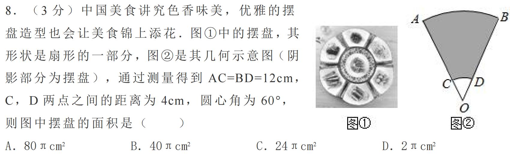 2018山西中考数学压轴题讲解视频,2022山西中考考前最后一卷数学