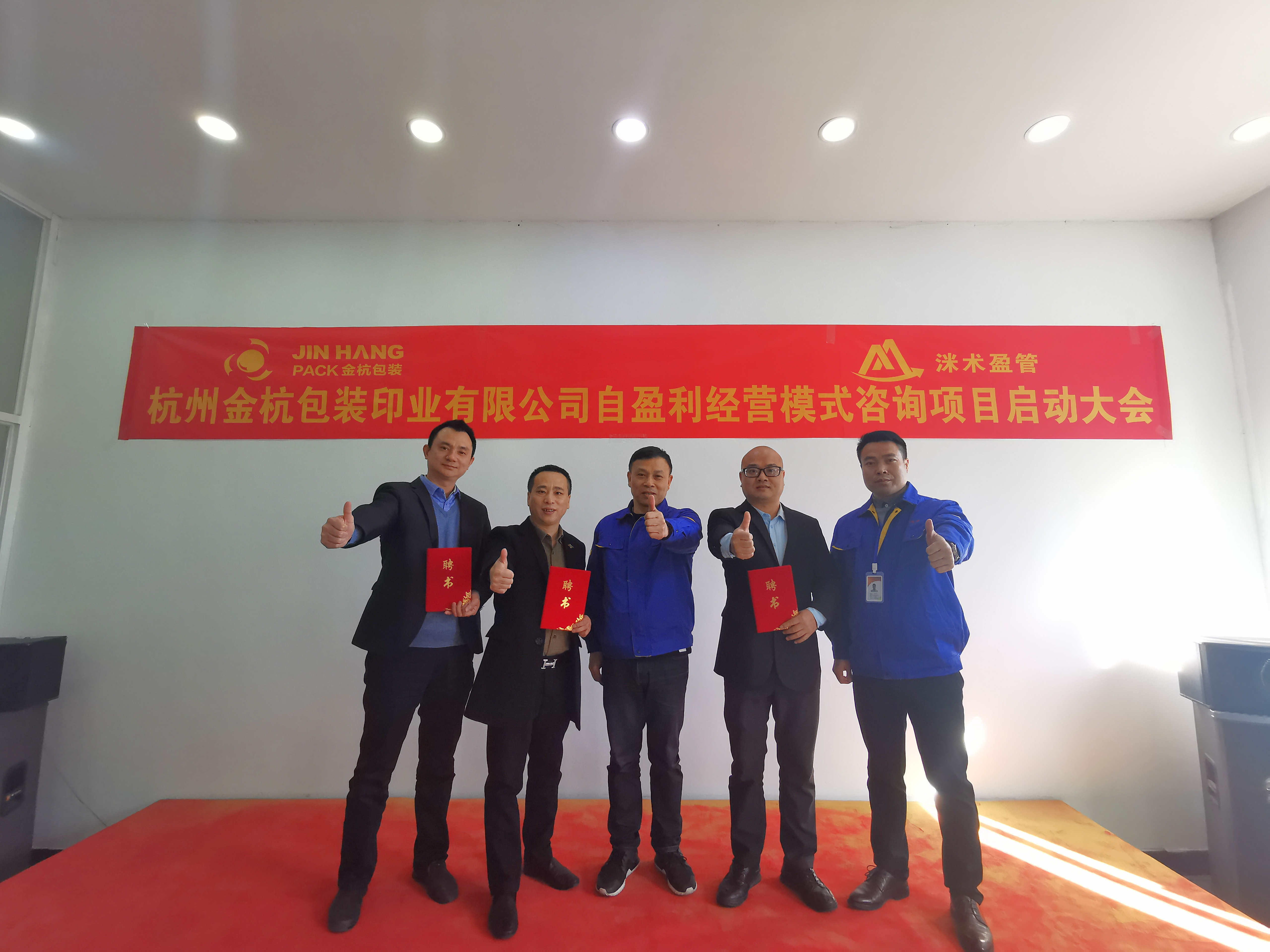 杭州金杭包装印业工程建设,杭州金杭包装印业厂好干吗