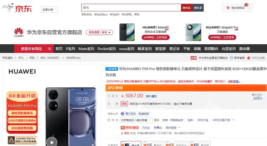 手机抢购秒杀神器,手机抢购秒杀技巧