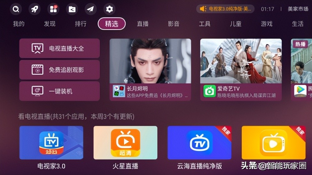 网络电视怎么连接网络步骤,网络电视要怎么连接才可以看
