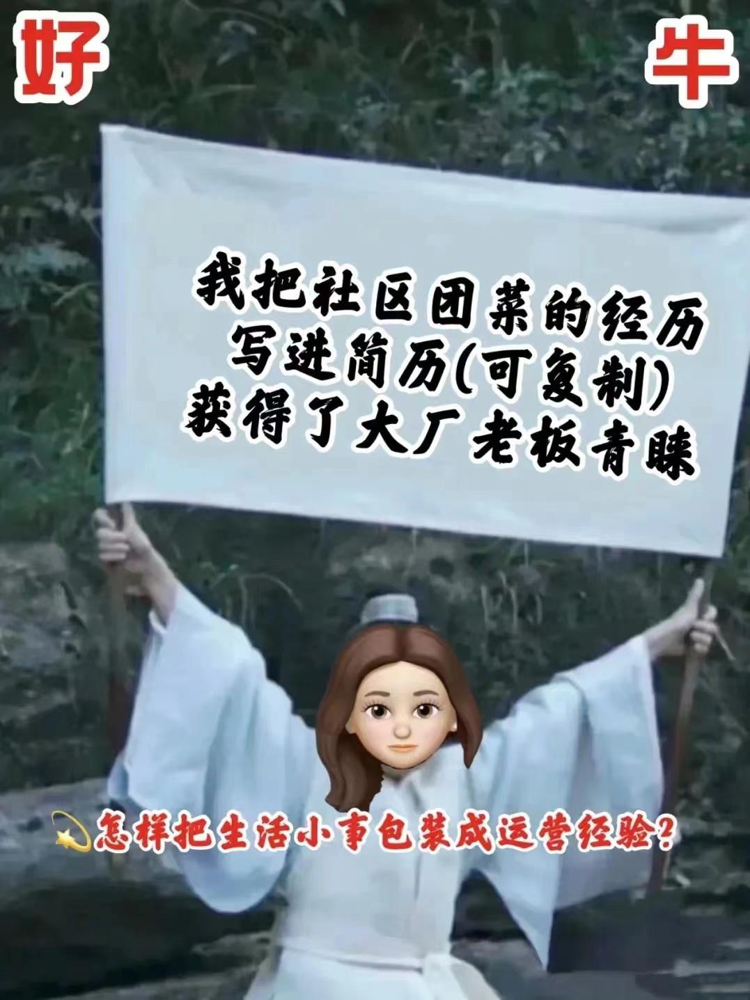 站在金字塔顶端的“上海团长”，段子好笑又心酸