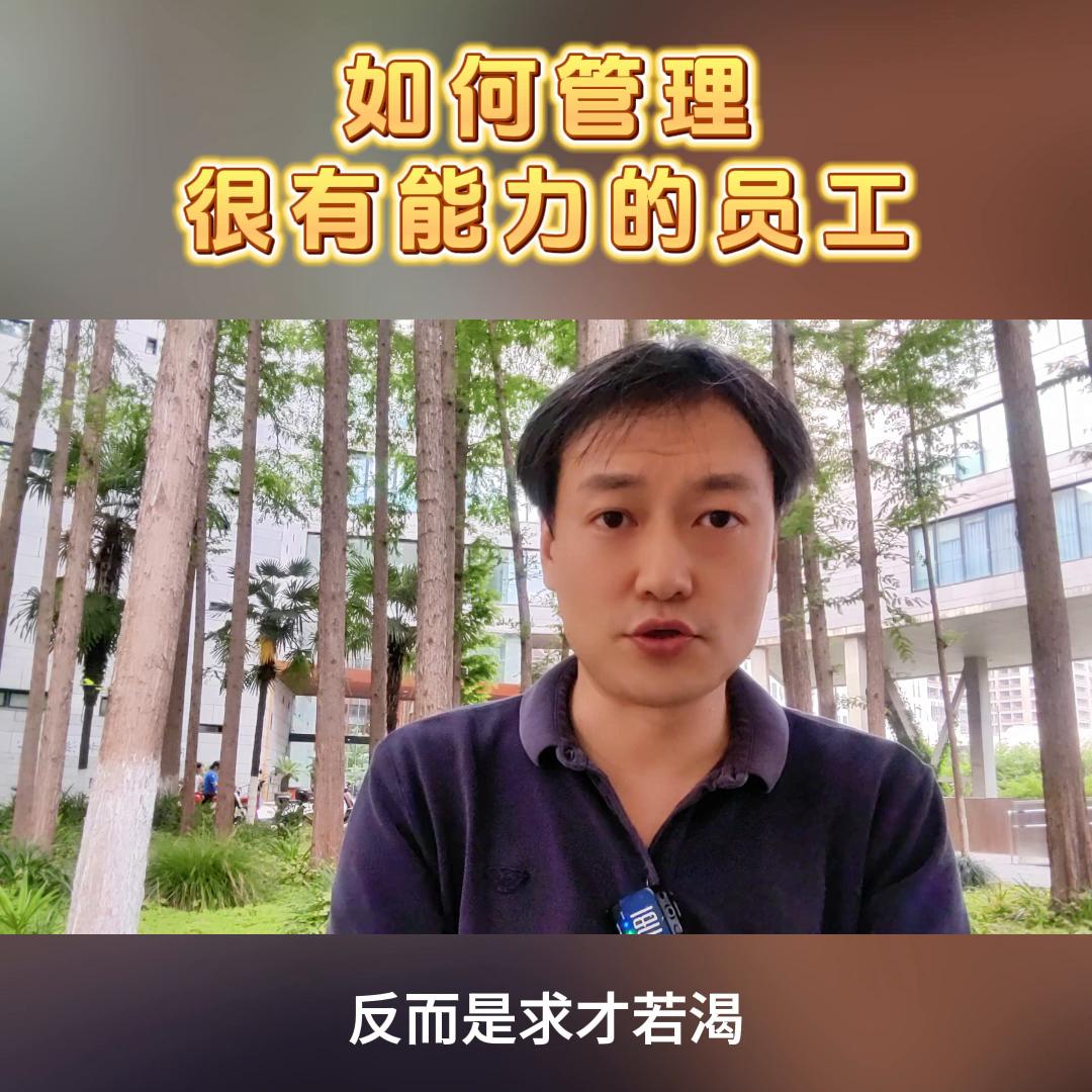 能力好态度差的员工如何管理,任职资格与员工能力管理