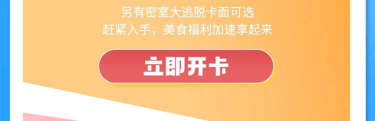爆款比萨牛排天天5折，尊享卡免费升级