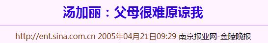 “人体模特”汤加丽：父母很难原谅我，和丈夫离了婚，但我不后悔