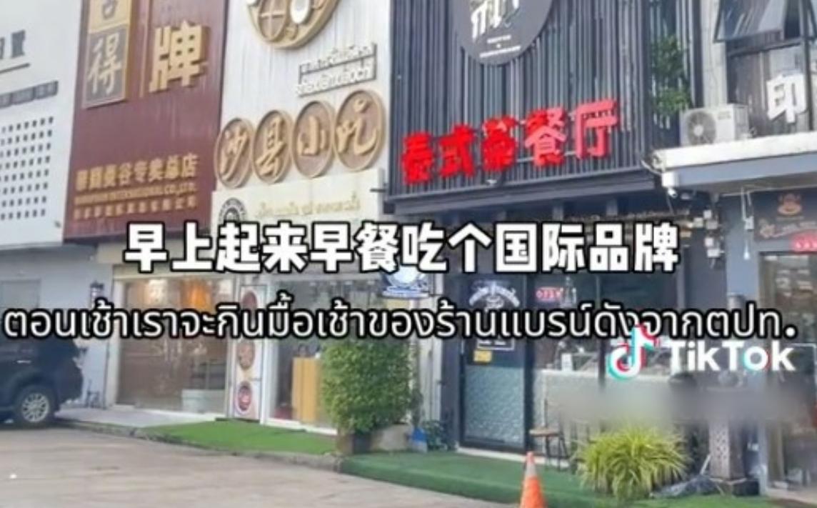 泰国的一个中国博主,泰国中国博主