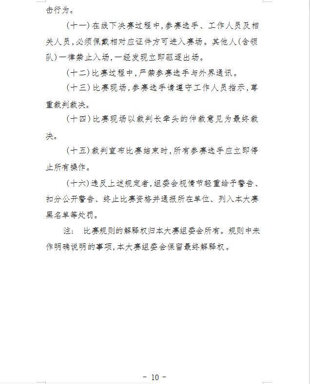 天工杯劳动和技能竞赛,天工杯职工职业技能大赛启动