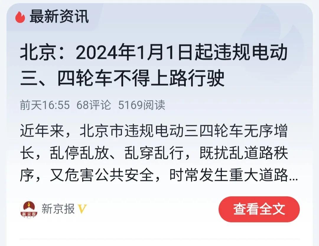严查电动三轮车违法,今日交警严查电动三轮车上路吗
