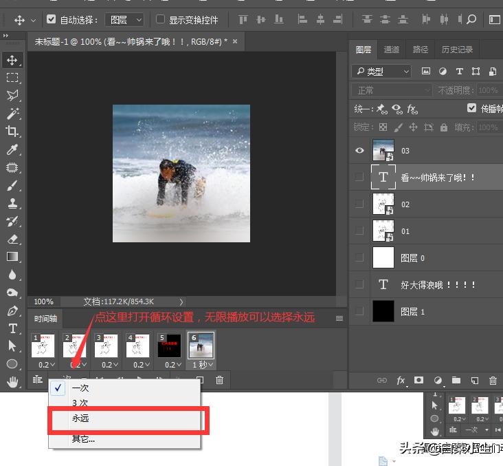 ps动画帧制作gif详细步骤,ps动画导出png逐帧图片