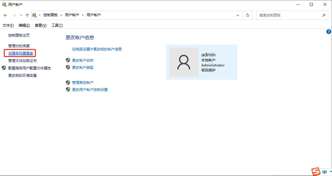 电脑密码重置盘是什么,电脑忘记密码怎么重置