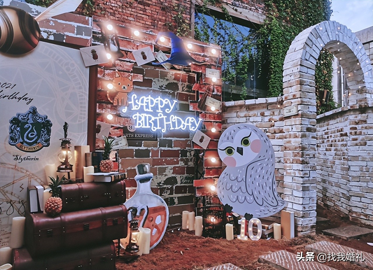 他们在霍格沃茨办了一场婚礼，请来了哈利波特…