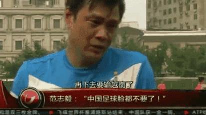 国足是什么代号,国足俗称