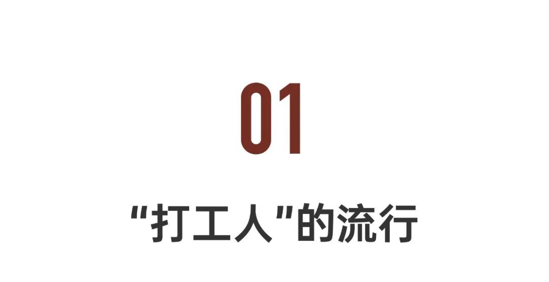 “停止内卷，2亿中国年轻人会爆发新的高度”