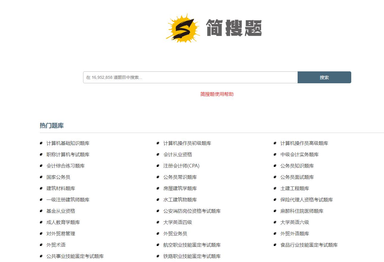 免费搜题秒出答案在线,中学生搜题答案哪个软件全面准确