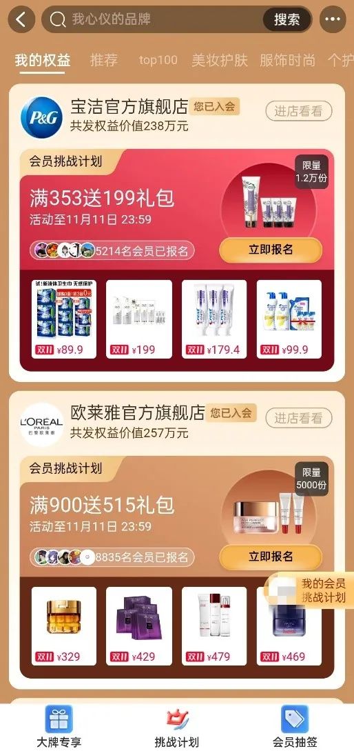 双11各品牌成交额排名,双11全部电商成交额2021成交