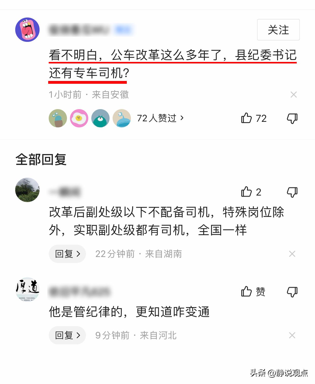 突发!河北一书记司机撞死2名幼童，书记是美女，官方紧急辟谣