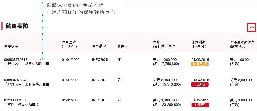 香港保诚保险内地查保单,香港保诚保险保单号从哪里看