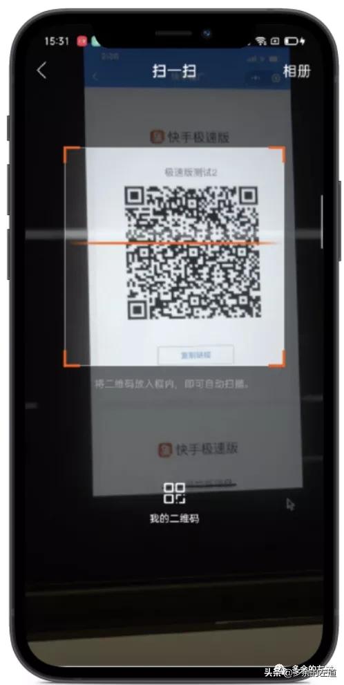 快手极速版网推教程,快手极速版怎样通过扫码登录账号