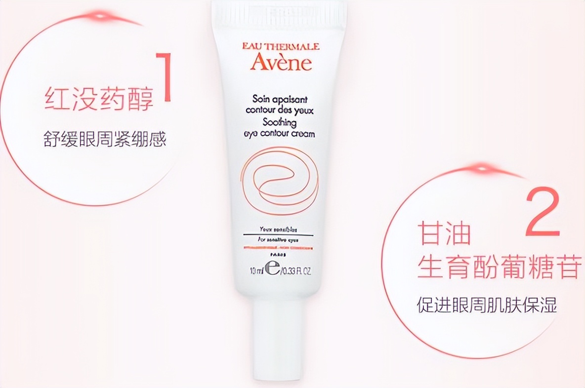 眼霜推荐：有效缓解眼部浮肿，褪去恼人的黑圈，专为娇嫩的眼部肌