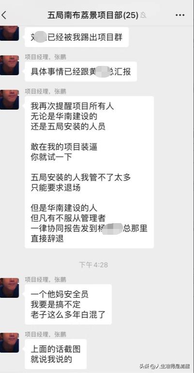 中建怎么了，一天一个大瓜，连续两天两个大瓜，负面信息一大堆