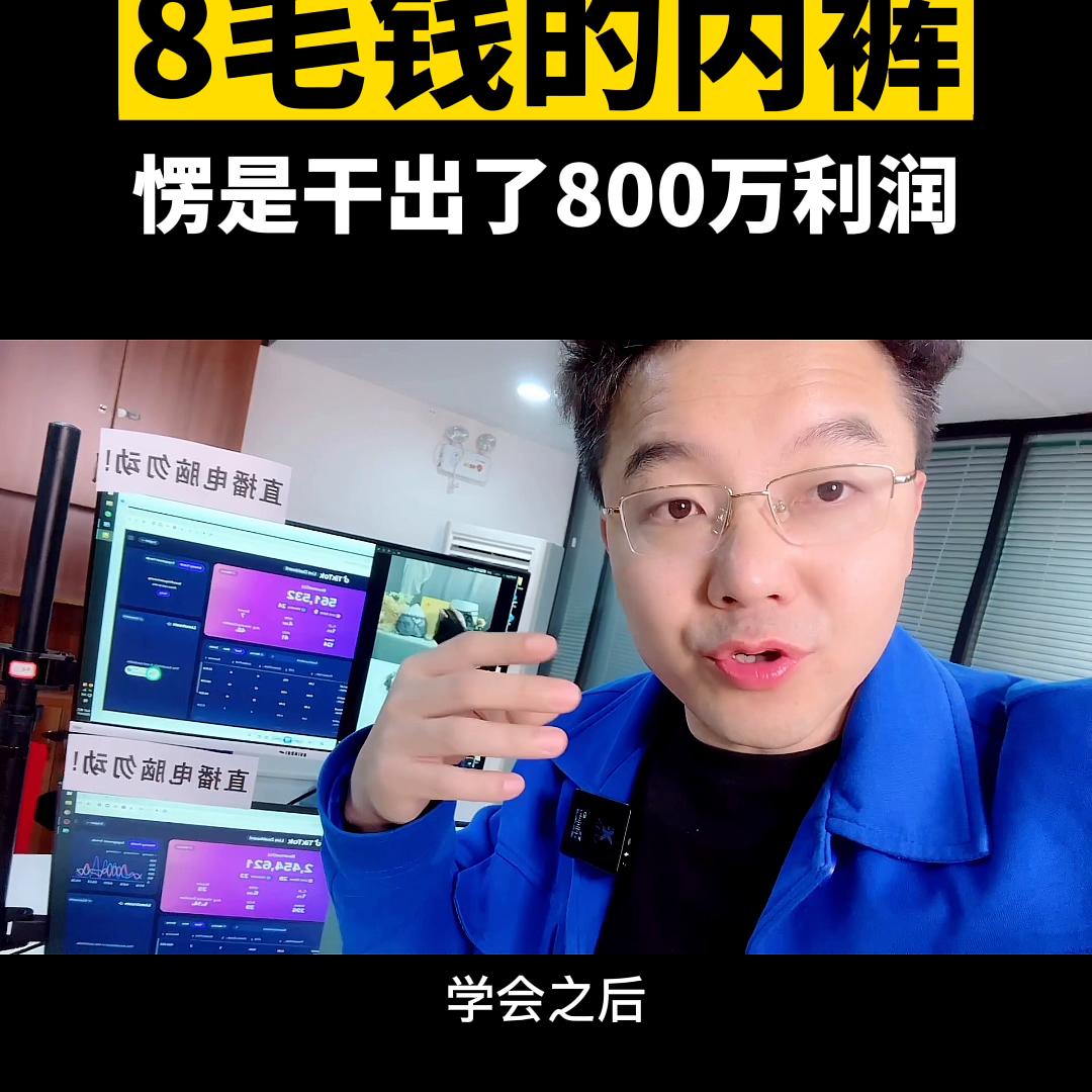 其实现在海外短视频比国内更好做，2023跨境会全面爆发...