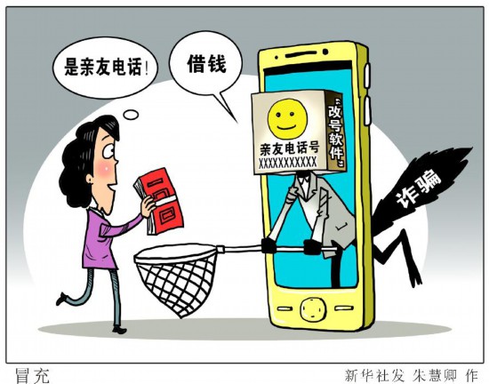 十种常见的网络诈骗的类型有哪些,十种常见的网络诈骗方法