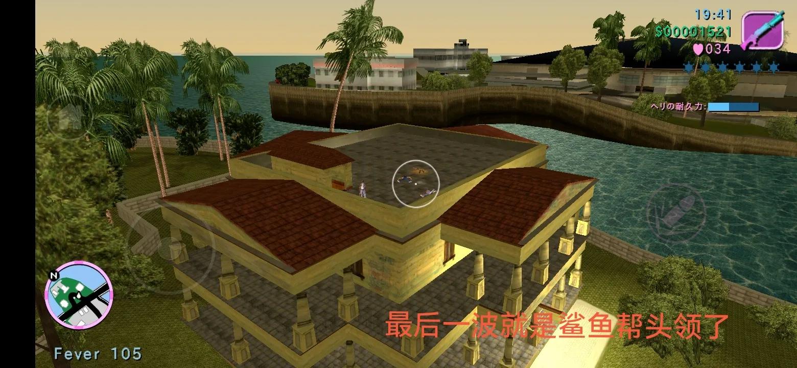 罪恶都市p点任务2,罪恶都市d点第2个任务