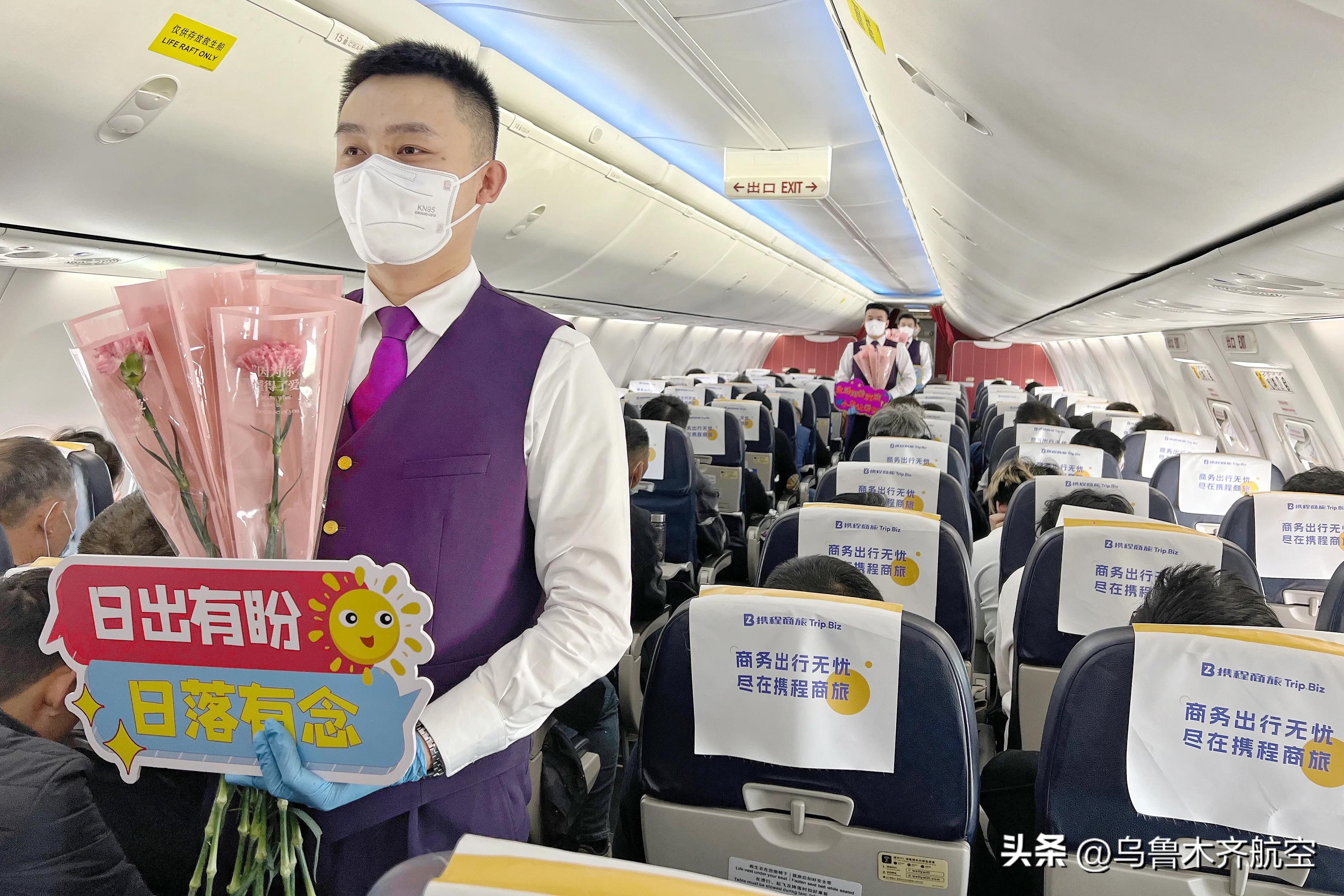 乌鲁木齐航空母亲节,海航空姐情人节