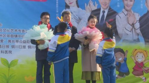 为农村孩子筑梦爱心公益活动,筑梦未来公益活动