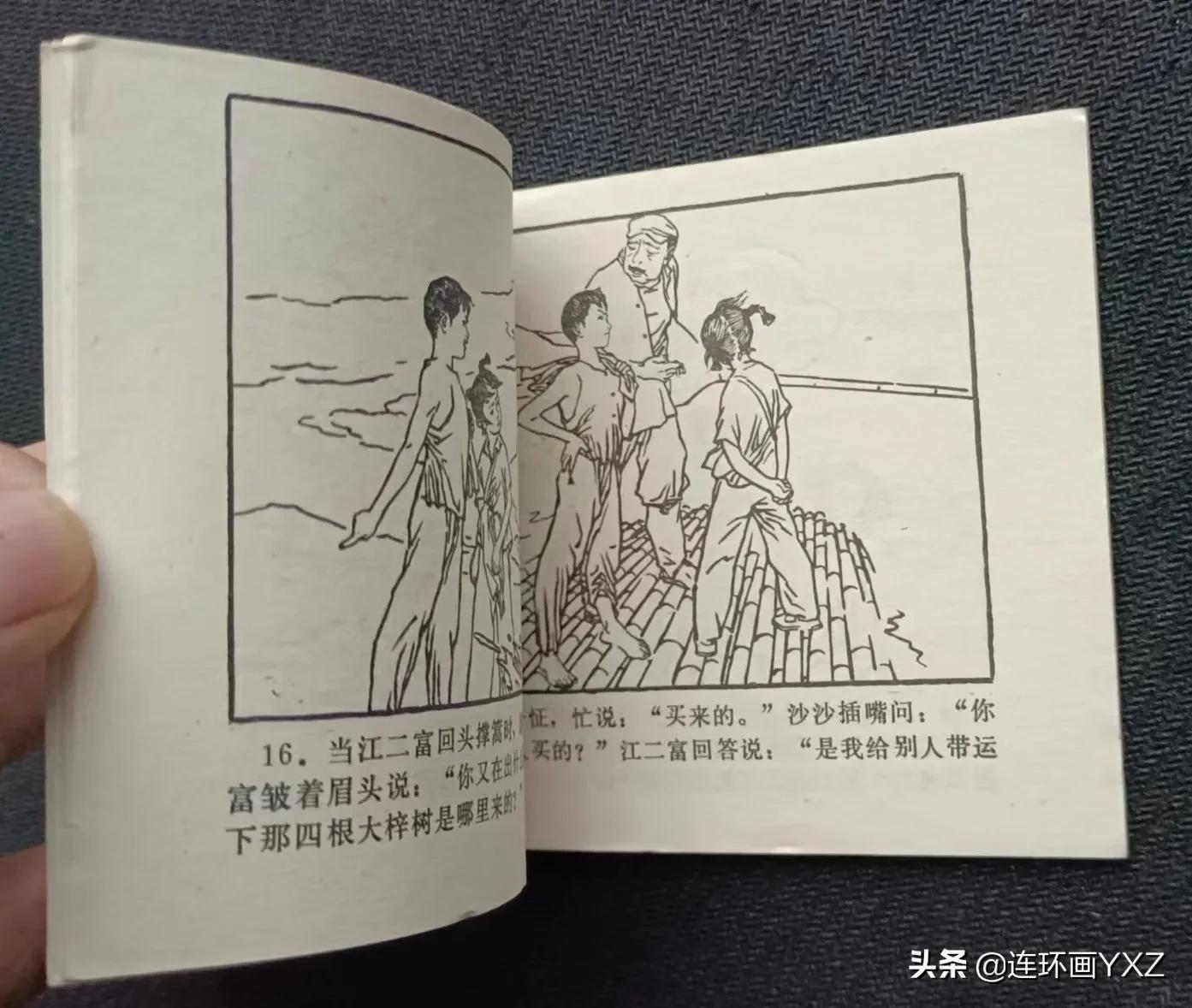 连友连环画直播,4月份上旬连环画精品交易行情